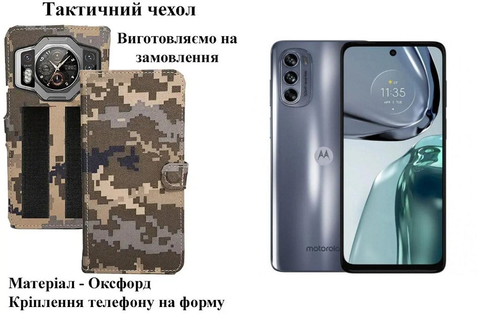 Тактический чехол для LG G7 Fit, G7 ThinQ, G7+ ThinQ, крепится к снаряжению на липучке Киев - изображение 1