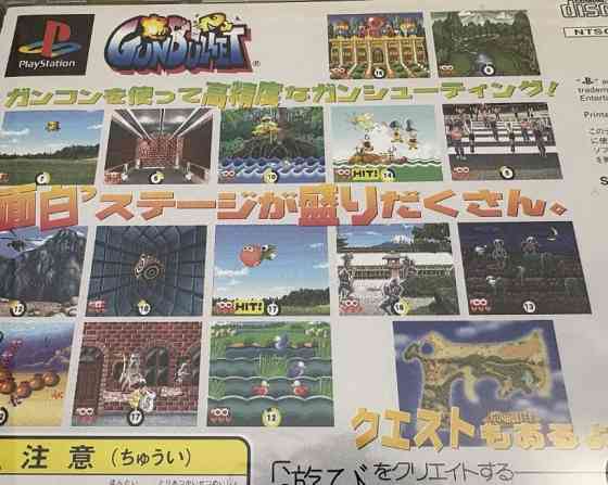 Світовий пістолет SONY PS GunBullet GunCon. Харків