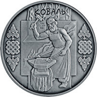 Монета Коваль 10 грн 2011 срібло, Серія Народні ремесла і промисли Полтава - изображение 1