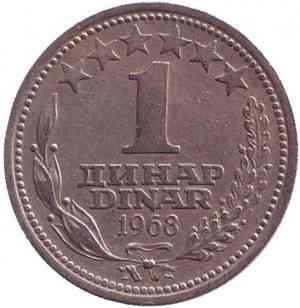 Монета 1 динар. 1968 рік, Югославія.(В) Полтава