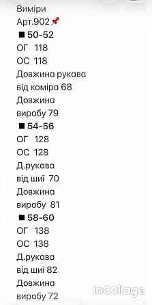 Жіноча флісова кофта щільний фліс, oversize, на блискавці, осінь/зима/весна, шоколад, розмір 54/56 Лубни