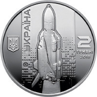 Монета Валентин Глушко 2 грн Полтава - фото 1