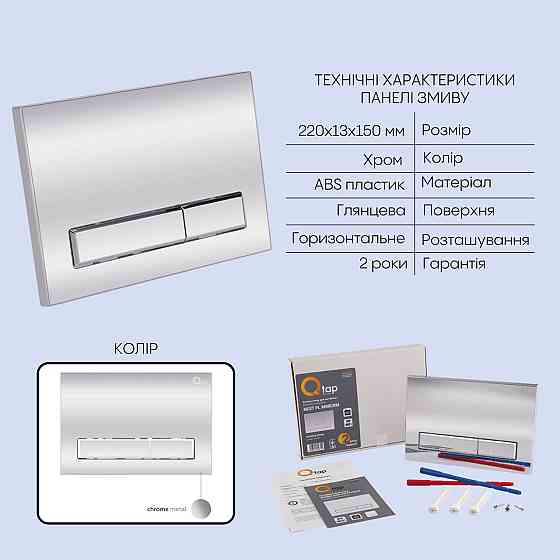 Готове рішення Qtap для ванної кімнати: підвісний унітаз Gemini Ultra Quiet 485×340×350 + комплект інсталяції Nest 4 в 1 Київ