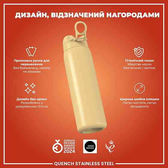 Пляшка для води металева ION8 1200 мл. Stainless Steel, Desert Кам'янське