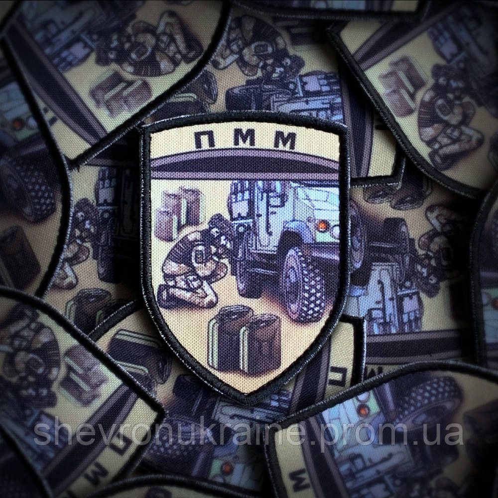 Друкований шеврон ПММ (Форма щит. На липучці) Розмір 9x6.5см Київ - фото 1