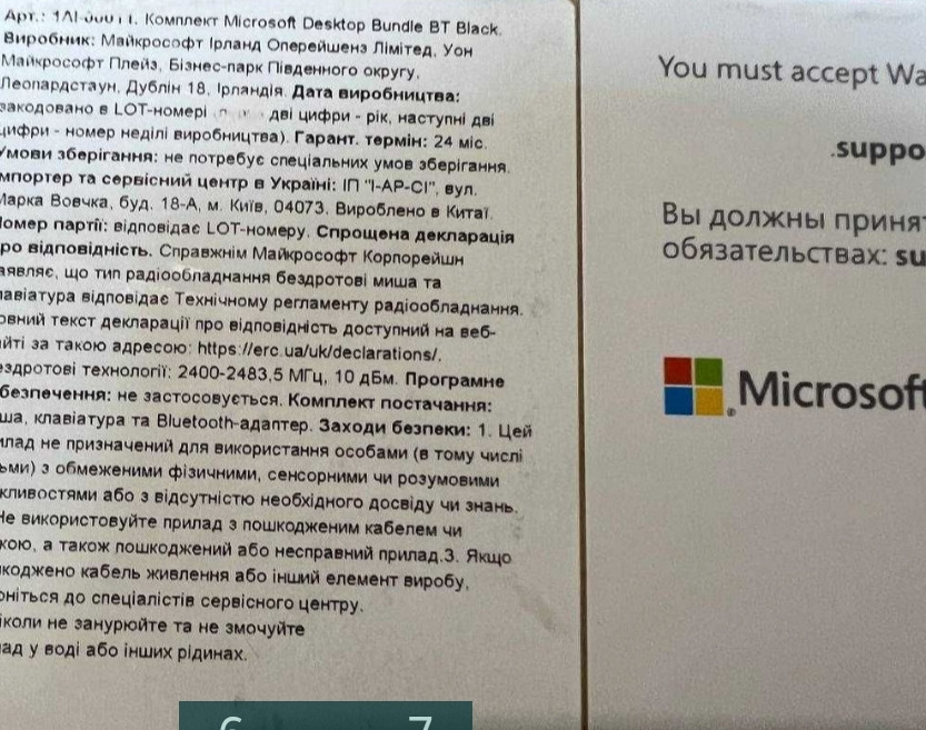 Клавіатура комплект: Microsoft Desktop Bundle BT Black (1AI-00011) Київ - фото 1