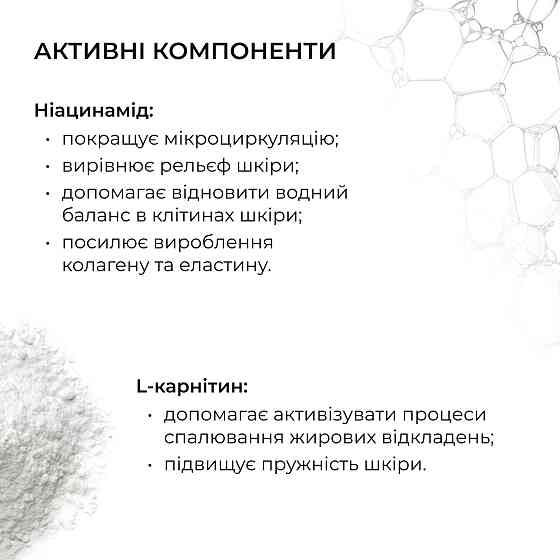 Моделюючий гель-крем з Ніацинамідом Niacinamide Sculpt Gel Hillary 200 мл Київ