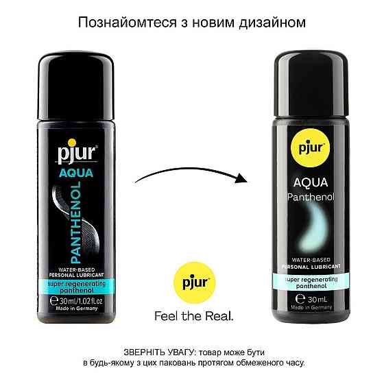 Смазка на водной основе pjur Aqua Panthenol 30 мл с пантенолом, уход и увлажнение Sex Aura Киев