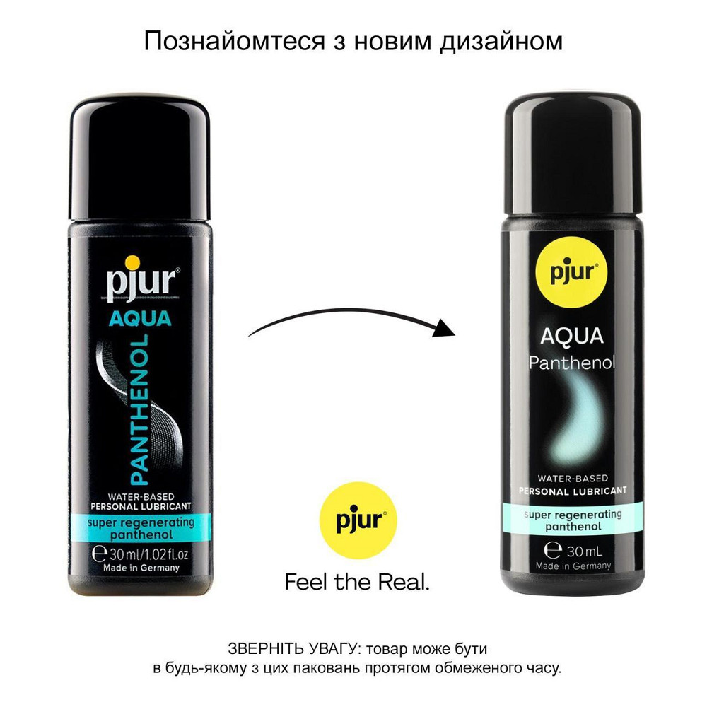 Смазка на водной основе pjur Aqua Panthenol 30 мл с пантенолом, уход и увлажнение Sex Aura Киев - изображение 3