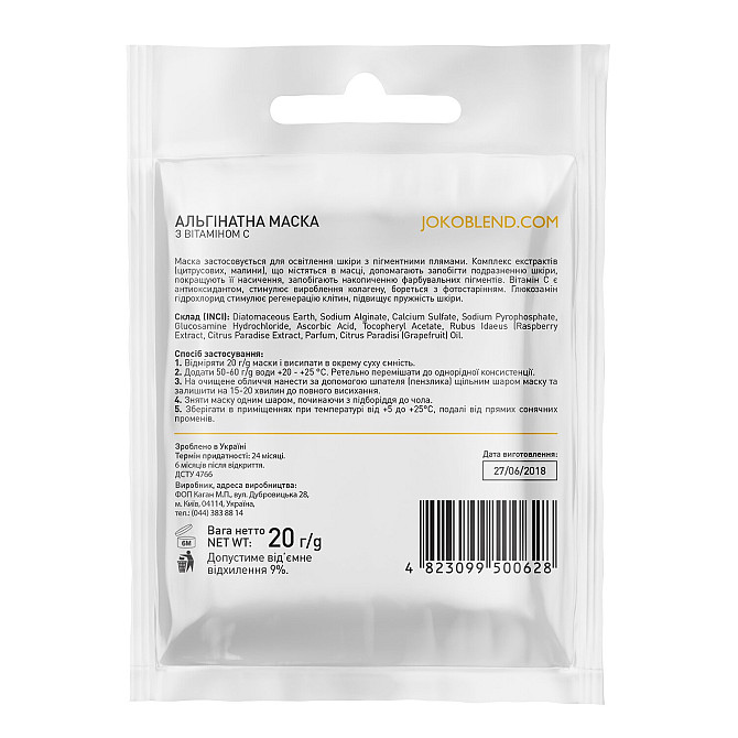 Альгінантна маска Joko Blend з вітаміном С 20 г 4823099500628 Винница - изображение 2