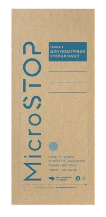 Крафт пакети Microstop 100×200 мм з індикатором 4 класу ECO, 100 шт Київ
