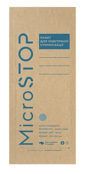 Крафт пакети Microstop 100×200 мм з індикатором 4 класу ECO, 100 шт Київ - фото 2