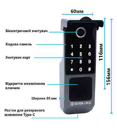 Умный биометрический замок SEVEN LOCK SL-7770BF Киев