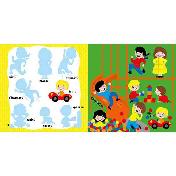 Развивающая книжка Мои первые слова Мое тело 1829004 с наклейками Винница