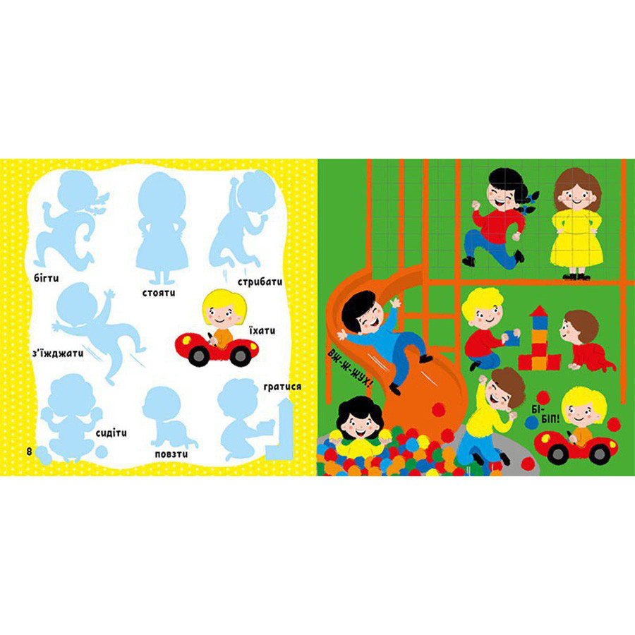 Розвиваюча книжка Мої перші слова Моє тіло 1829004 з наклейками Вінниця - фото 3