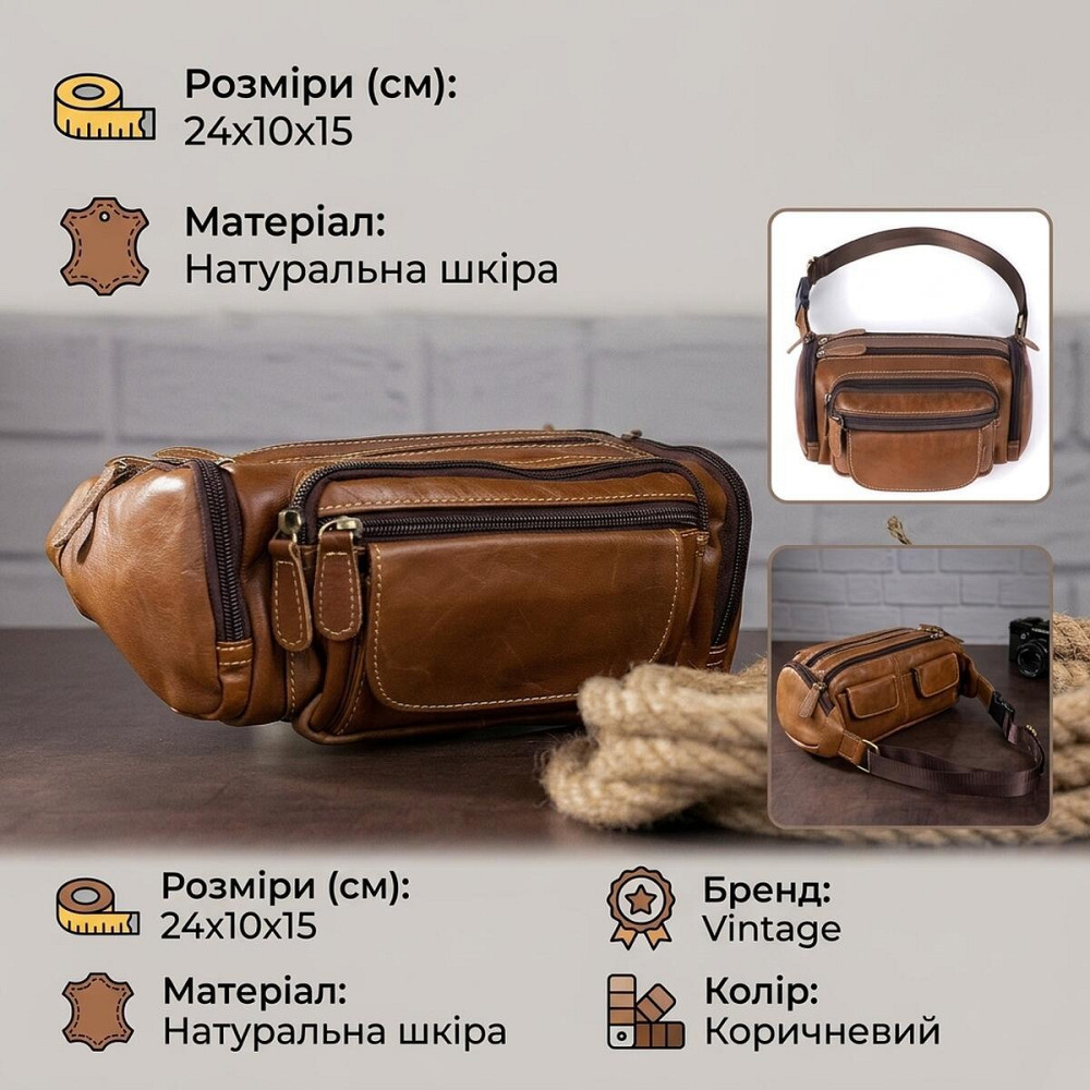 Сумка на пояс объемная Vintage 14695 Коричневая Киев - изображение 13