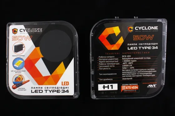 Лампа диодная   H1  12В 10000лм/5500К/50Вт/CSP3570 Cyclone с кулером Винница