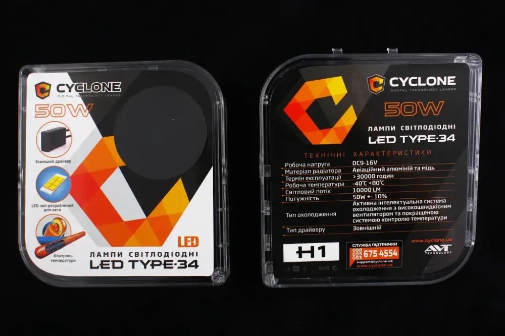Лампа диодна H1 12В 10 000лм/5500K/50Вт/CSP3570 Cyclone з кулером Вінниця - фото 2
