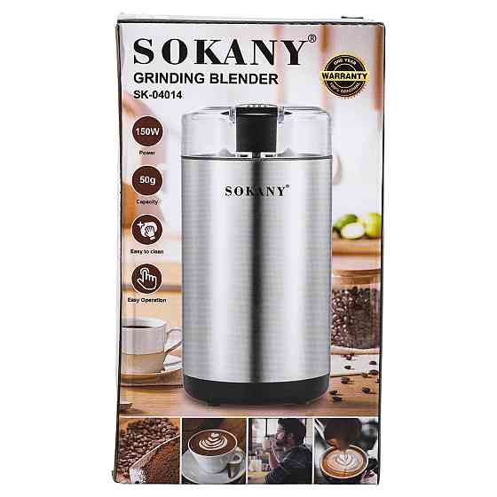 Электрическая кофемолка Sokany для мелкого помола Киев