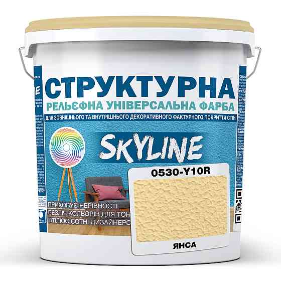 Фарба кольорова СТРУКТУРНА Skyline 0530-Y10R Янса 4,8 кг Харьков