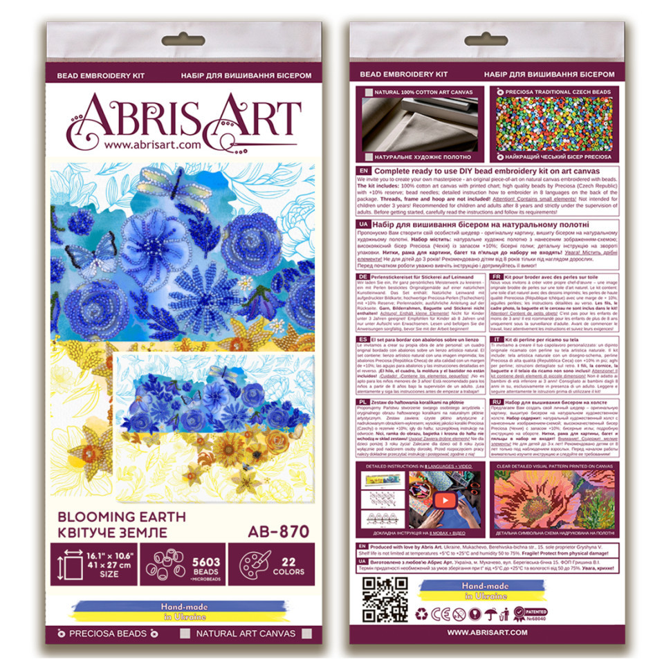 Набор для вышивки бисером 