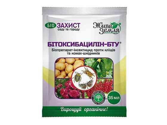 Инсектицид Битоксибацилин БТУ 35мл (капуста, картофель, томаты, баклажаны) ТМ ЖИВАЯ ЗЕМЛЯ Киев