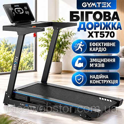 Беговая дорожка Gymtek XT570 электрическая складная для дома 2 л.с. до 16 км/ч нагрузка до 120 кг полотно 120х45 см 15 программ Киев - изображение 7