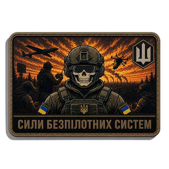 Патч / шеврон СБС Сили безпілотних систем Запоріжжя