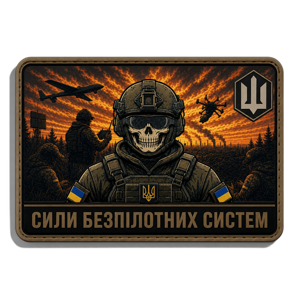 Патч / шеврон СБС Сили безпілотних систем Запоріжжя - фото 1