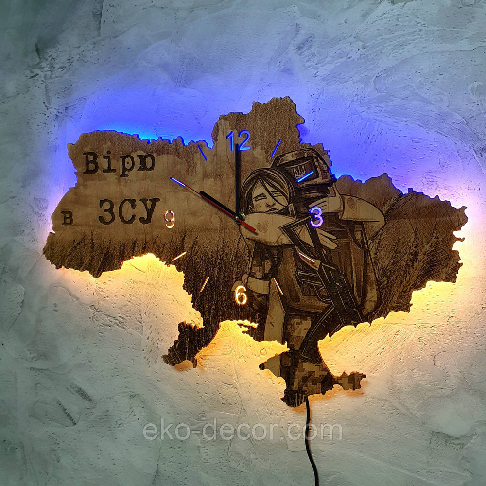 Дерев`янний настінний годинник з підсвіткою "Вірю в ЗСУ" 55*37 см Київ - фото 3