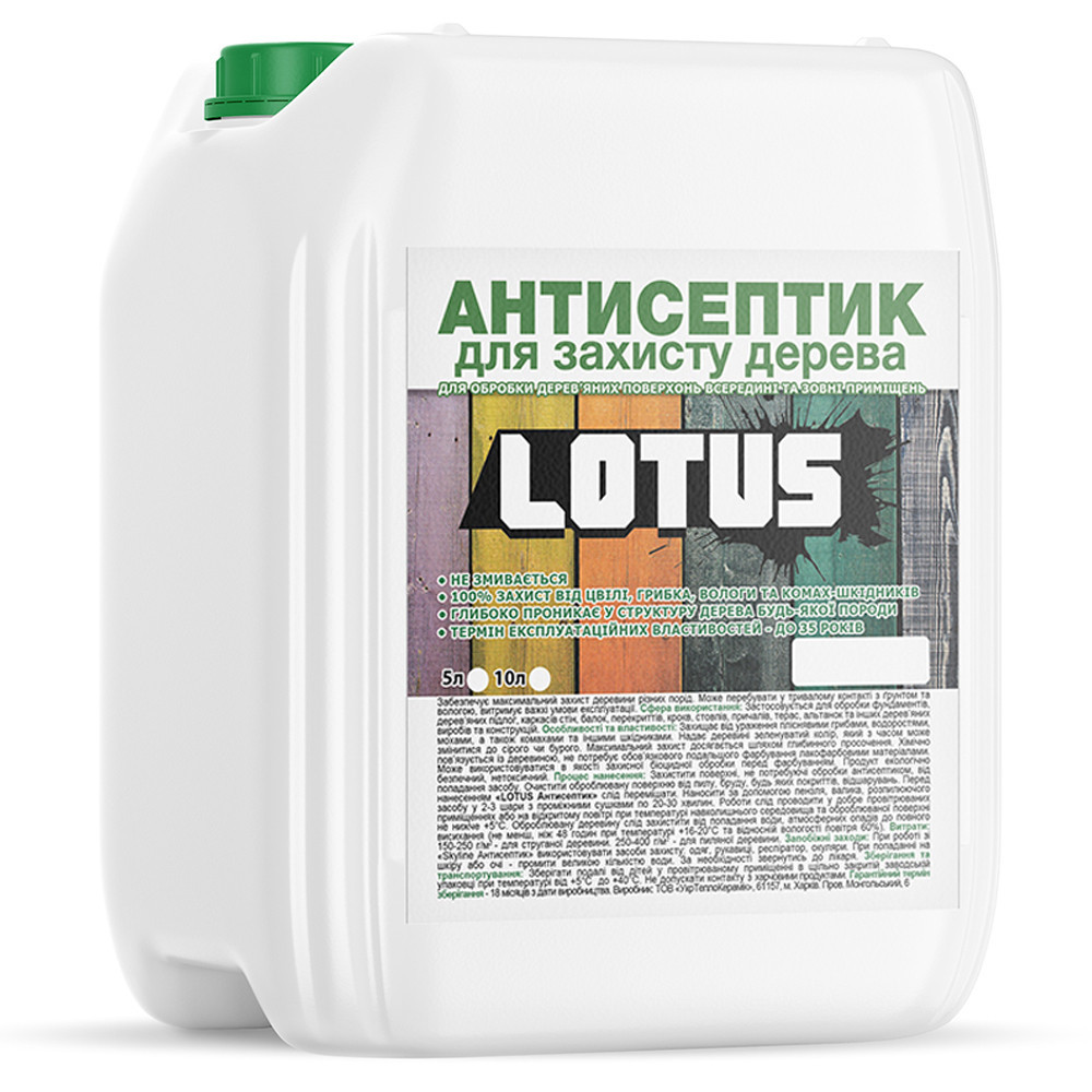 Антисептик для захисту деревини LOTUS 10л Харків - фото 1