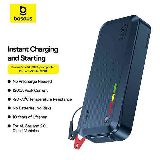 Пуско-зарядний пристрій Baseus PrimeTrip VJ1 Supercapacitor Car Jump Starter 1200A Cosmic Black Київ