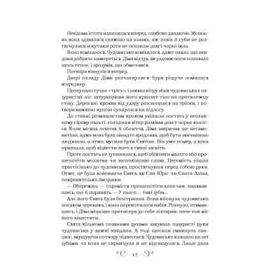 Книга Король шрамів - Лі Бардуґо Vivat (9786171707702) Вінниця