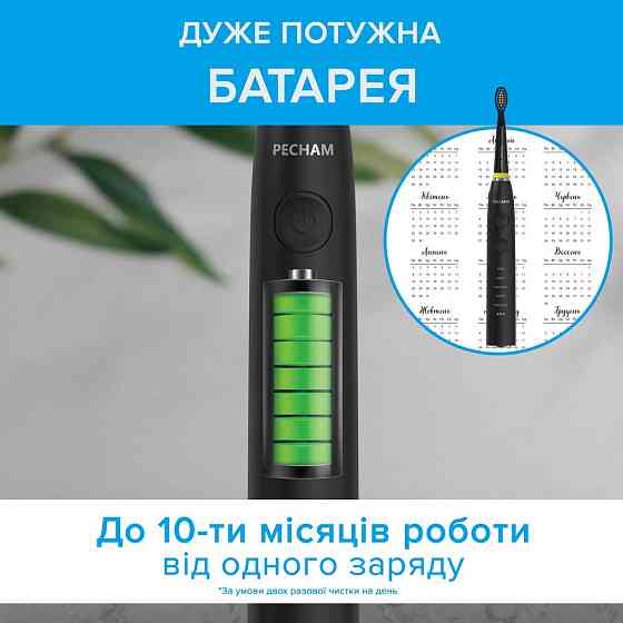 Електрична зубна щітка Pecham Travel PC-085 Black ( 19408 ) Харків
