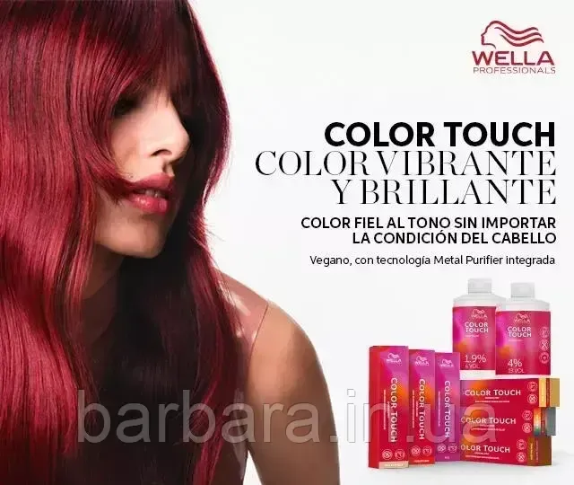 10/73 Краска для волос Wella Color Touch 10/73 NEW Киев - изображение 3