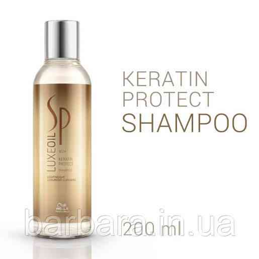 Шампунь Wella SP Luxe Oil Keratin Protect для відновлення кератину та структури волосся Київ