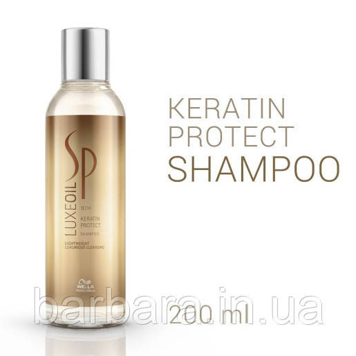 Шампунь Wella SP Luxe Oil Keratin Protect для відновлення кератину та структури волосся Київ - фото 1
