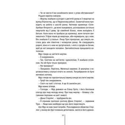 Книга Хірург. Книга 1 - Тесс Ґеррітсен КСД (9786171286306) Вінниця