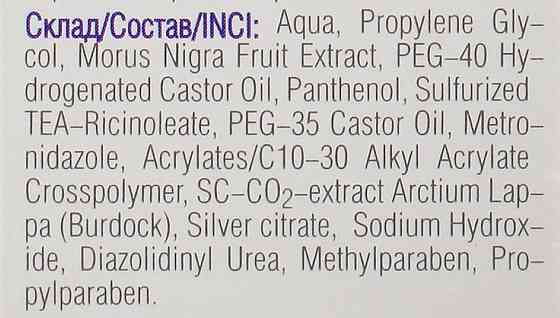 Демолан форте лосьйон для обличчя та повік Голден-Фарм 150 мл Луцьк