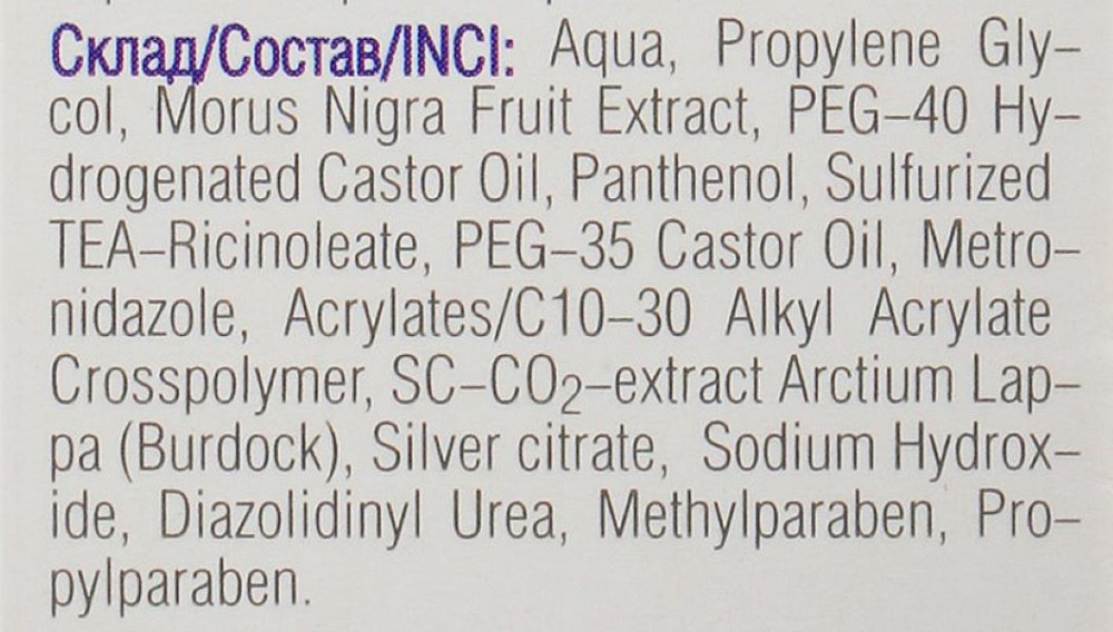 Демолан форте лосьйон для обличчя та повік Голден-Фарм 150 мл Луцьк - фото 2