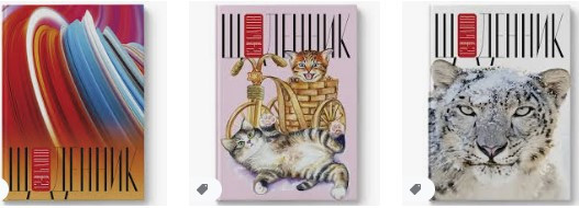 Щоденник твердий 