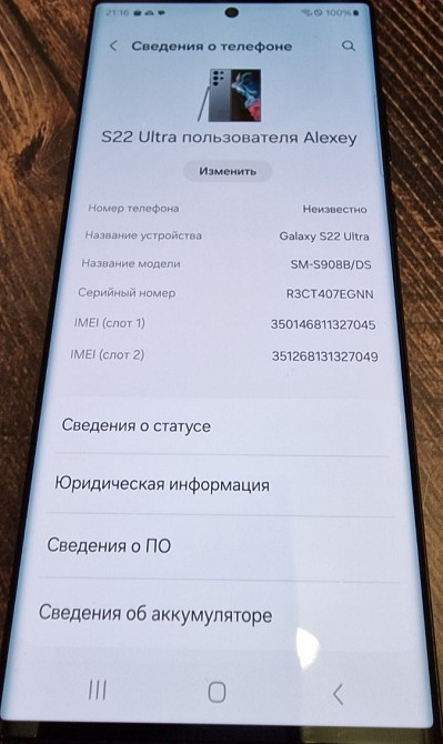 Смартфон: Samsung S22 Ultra 12/512Gb. Graphite . Киев - изображение 8