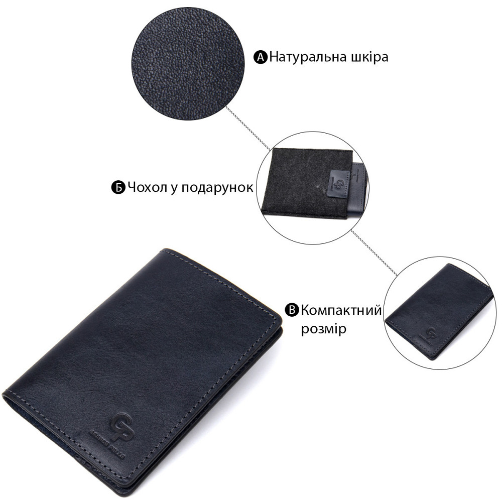 Універсальна шкіряна обкладинка на паспорт Темно-синій (GRANDE PELLE) Київ - фото 8