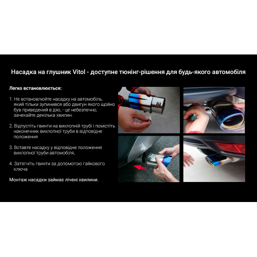 Насадка глушителя НГ-0128, внутр. диаметр 64мм, длина 244мм, внешний диаметр 2x76мм Харьков - изображение 4