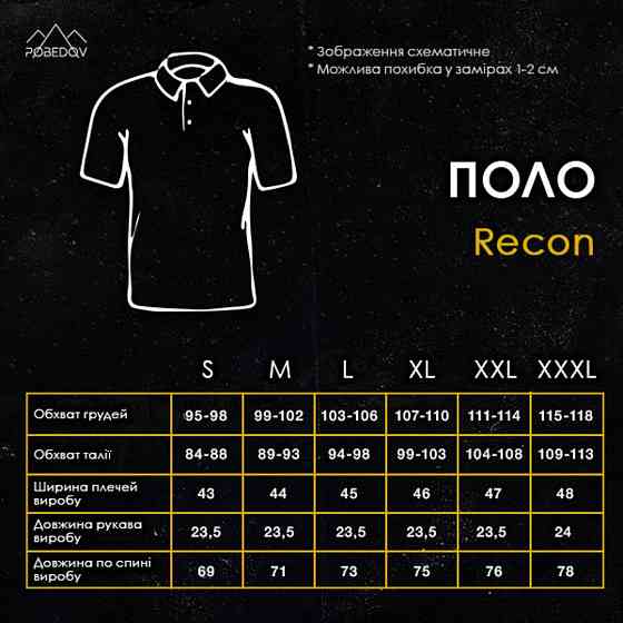 Мілітарі футболка кулмакс чорна чоловіча Pobedov Recon Київ