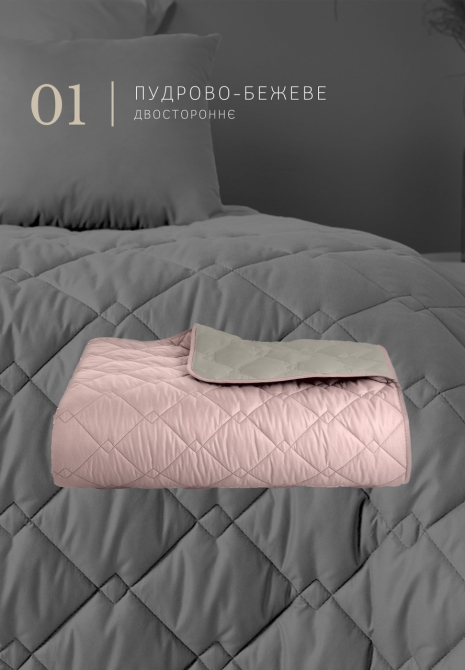 Покрывало IDEIA Cube 210х240 см пудра-сірий (56861209) Черновцы - изображение 2