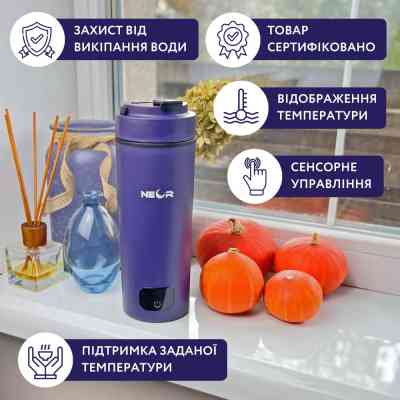 Термокружка Neor з підігрівом SMART HEAT 3.40 BL (23002036) Винница