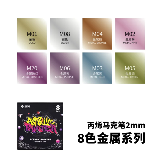 Маркери акрилові STA для малювання, преміум якість, набір 8 Metallic кольорів, універсальні для скла, дерева, ткани та кераміки Кам'янець-Подільський