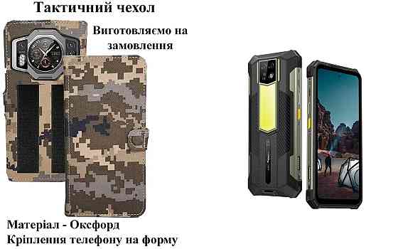 Тактический чехол для Samsung Galaxy A51, Galaxy A52, крепится к снаряжению на липучке Киев
