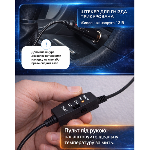 Накидка на сидіння H 23014 BK з підігрівом та перемикачем (100x50см) Харків - фото 5